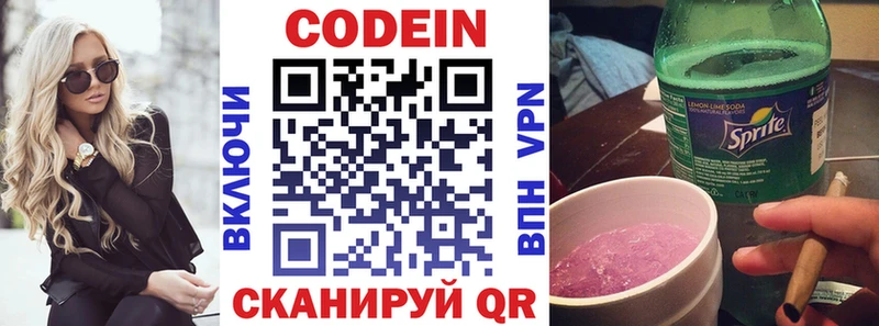 наркотики  Белоозёрский  Codein Purple Drank 