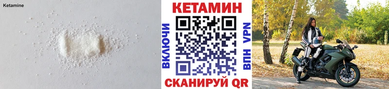 Кетамин VHQ  как найти закладки  Белоозёрский 