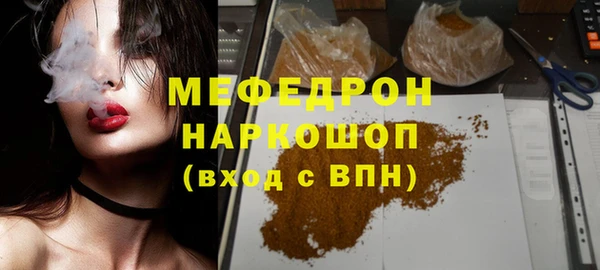 мефедрон мука Абдулино