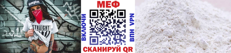 МЯУ-МЯУ мука  закладка  Белоозёрский 
