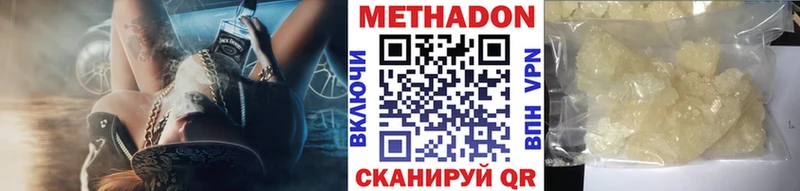 даркнет сайт  Белоозёрский  МЕТАДОН methadone 