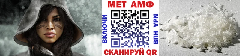 МЕТАМФЕТАМИН мет  как найти закладки  Белоозёрский 